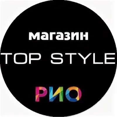 Топ стайл. Топ магазин. Магазин топ стиль. TOPSTYLE интернет.