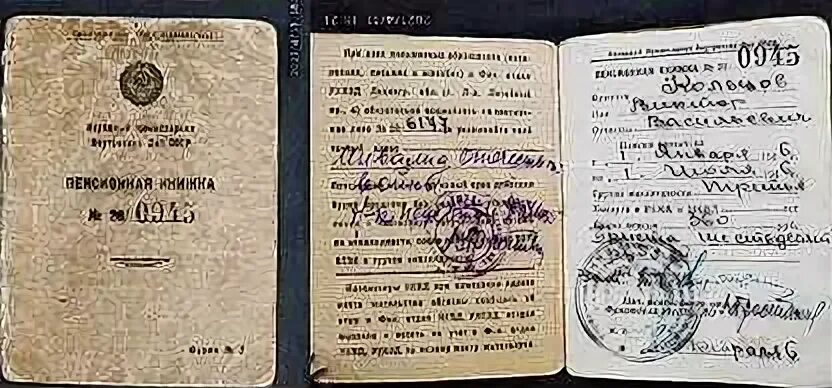 Книга пенсия для морского дьявола 3