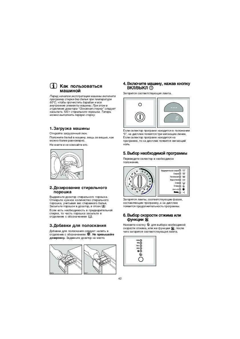 Electrolux ews 1046. Electrolux ews 10412 w. Инструкция стиральной машины электролюкс ews. Инструкция стиральной машины электролюкс ews. Electrolux ews 1046.