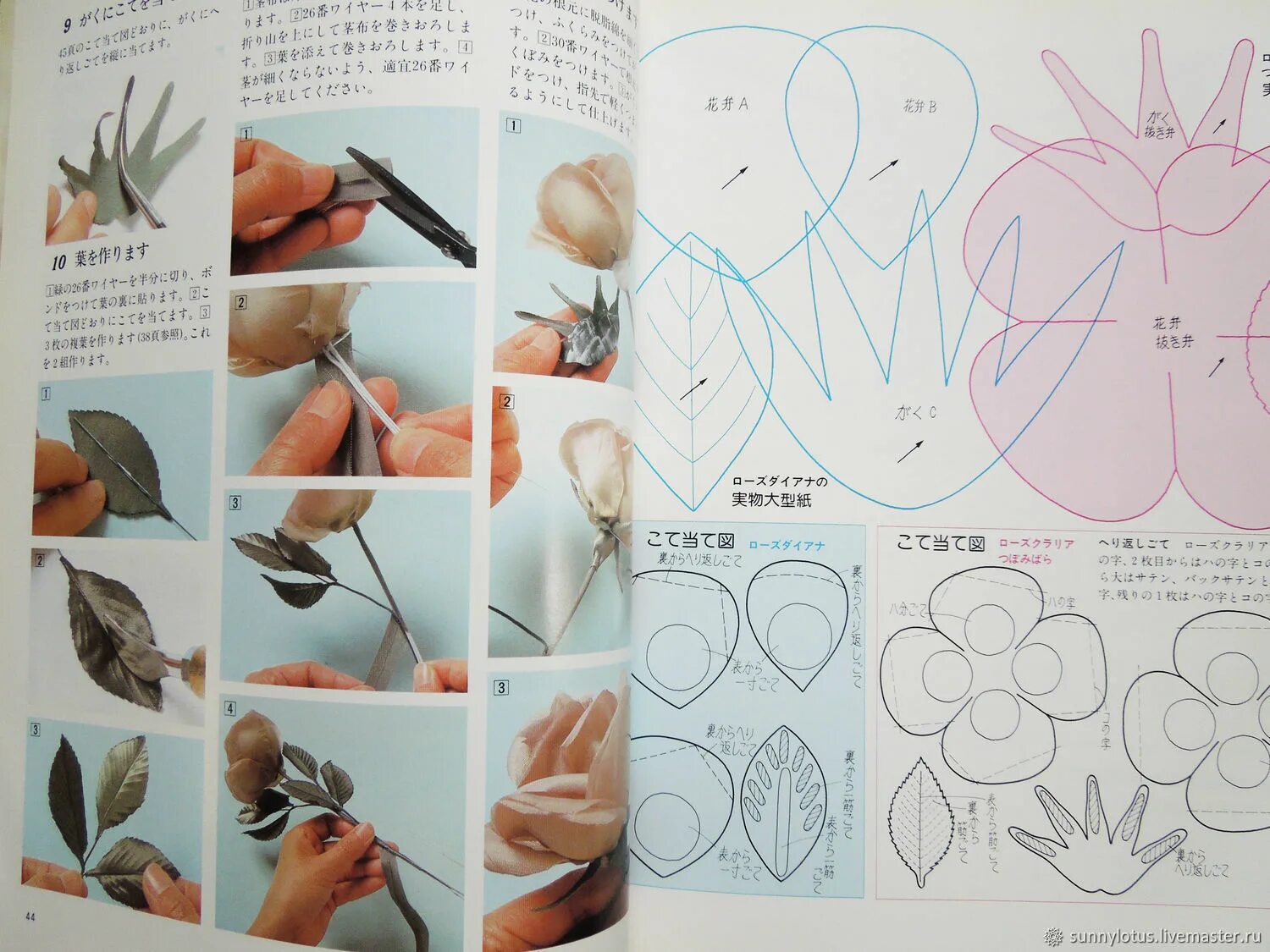 Техники цветов из ткани. Сомебана цветы из ткани в японской технике. Цветоделие из ткани. Японская техника цветоделия. Цветы из ткани книга.