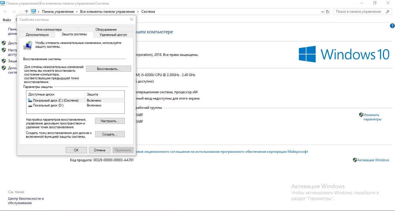 Активация windows чтобы активировать windows перейдите. Активация windows 10. активация windows 10 парамера. раздел параметры активация виндовс. параметры активации windows 10.