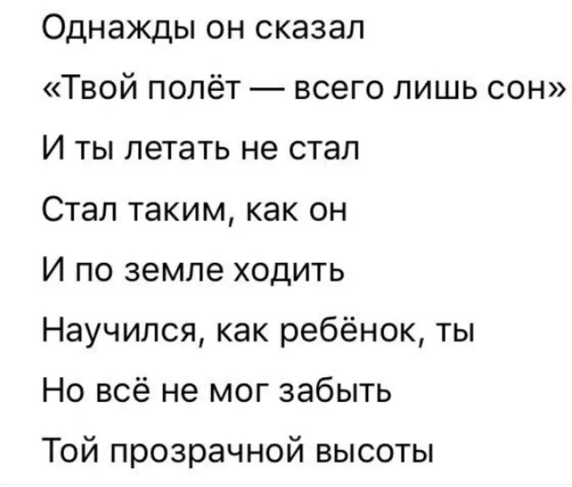 Позвони расскажи как твои дела акула. Однажды он сказал текст. Однажды он сказал песня. Однажды он сказал твой полет всего лишь сон. Однажды он сказал твой полет всего лишь сон текст.