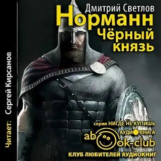 Цикл князь холод