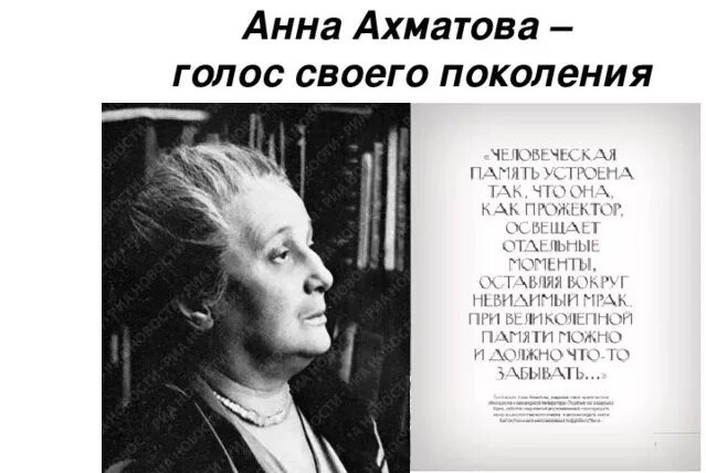 Как зовут ахматов. А.ахматова.&quot;голос своего поколения&quot;. предназначение поэта ахматова. ахматова голос своего поколения анализ. голос своего поколения стих.