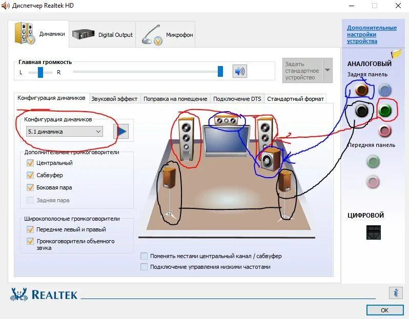 Звук входа в игру. Регулировка громкости. Настройка звука на компьютере. Как настроить колонки на компьютере. Ввод звука через динамики.