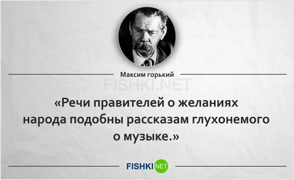 Горький в поисках смысла жизни. Цитаты Горького. Афоризмы Горького. Цитаты Максима Горького. М Горький цитаты.