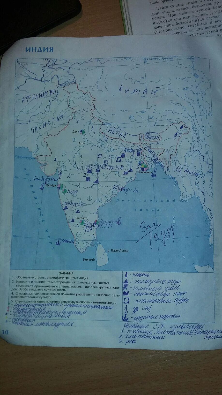 География готовые ответы. Карта по географии 10 11 класс. Карта Индия контурная карта 11 класс. Гдз по географии 10 класс контурные карты. Карта 10 класс география.