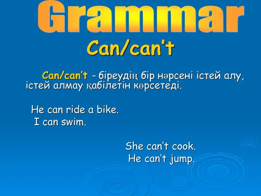 Can презентация. Can грамматика. Грамматика can can't. Правила can can't.