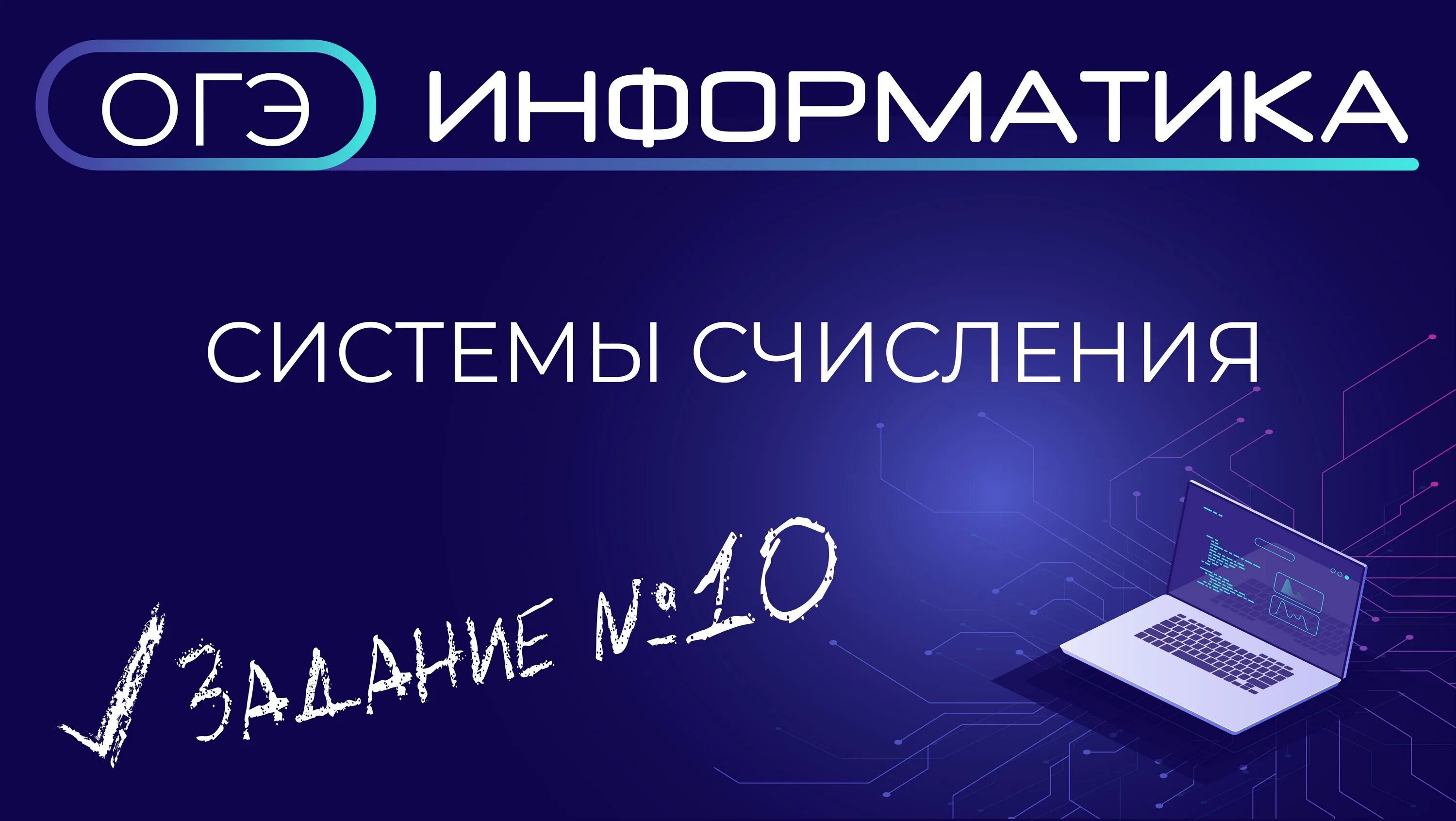 Информатика демо 2023