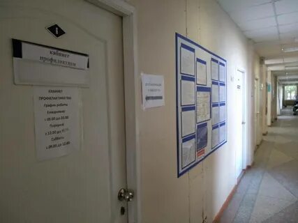 Телефон поликлиники бердск