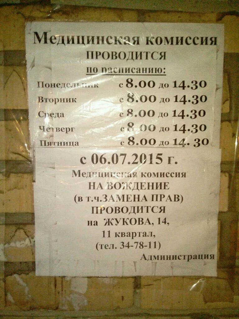 наркология степана разина тольятти. наркология тольятти телефон. матросова 19. гбуз тольяттинский психоневрологический диспансер тольятти. московский 39 тольятти.