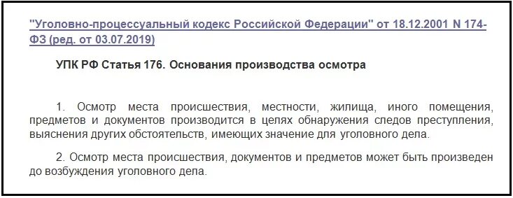 141 ук рф срок. 91 Статья уголовного кодекса. Статья 91 уголовного кодекса Российской Федерации. 91 Статья уголовного кодекса РФ срок. Ст 91 УПК РФ.