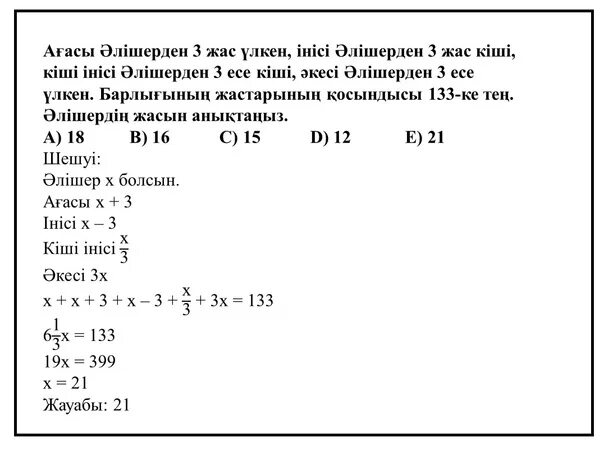 Модо тест 9 сынып математикалық сауаттылық. Математика сауаттылығы. Математикалық сауаттылық презентация. Мат сауаттылык. Математикалық сауаттылық картинки.