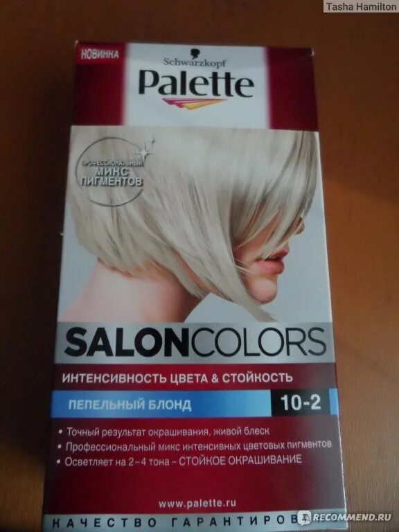 Palette Salon Colors палитра. Краска для волос палет Salon Colors 10-2. Краска для волос палет салон колор. Краска для волос палет 10-2 салон Колорс.