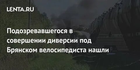 Диверсия в самаре