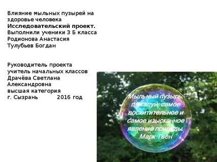 Слова в пузырьках