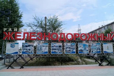 Слово улан удэ
