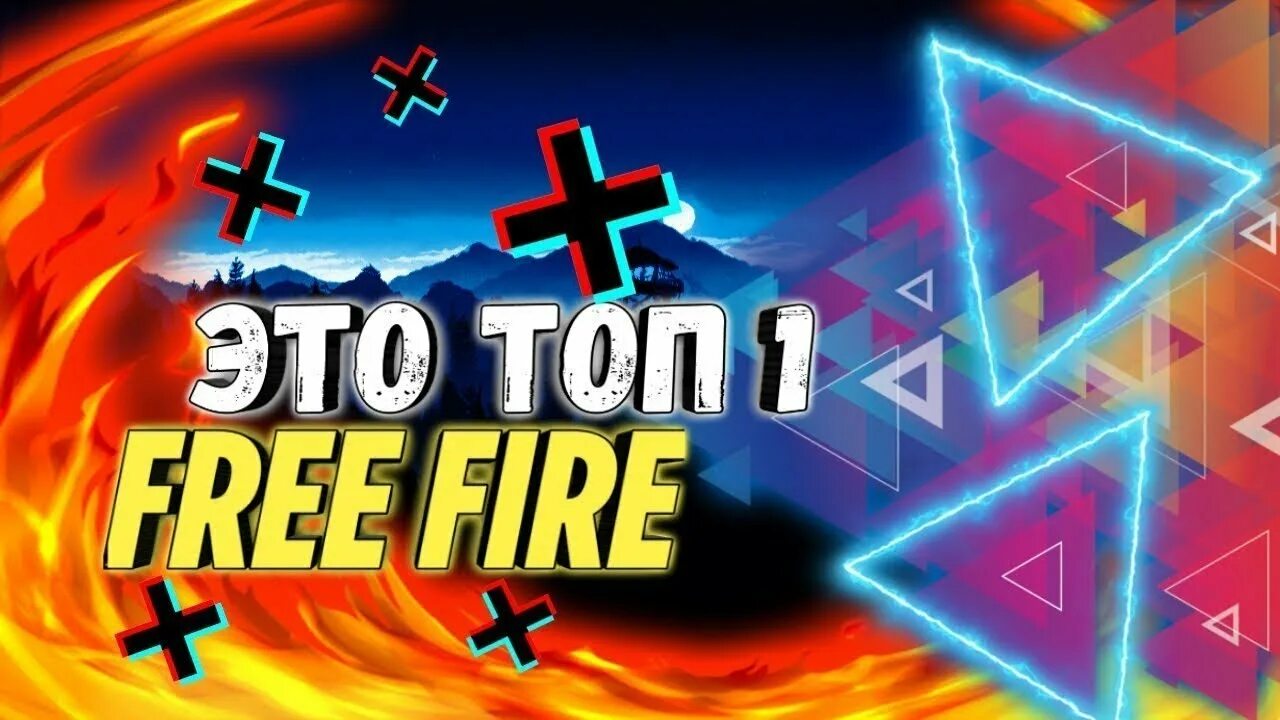 Фр фаер. Фри фаер надпись. Топовые сеты в free fire. Топ фаер. Лаура фри фаер.