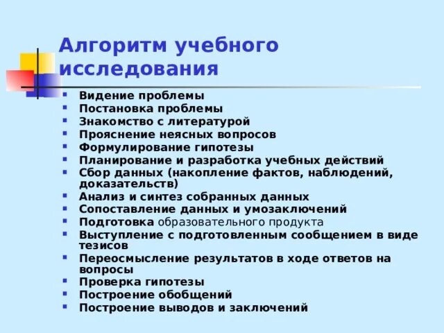 Алгоритм учебного занятия. Учебные алгоритмы. Алгоритм учебы. Видение проблемы школы. Алгоритм учебный центр.