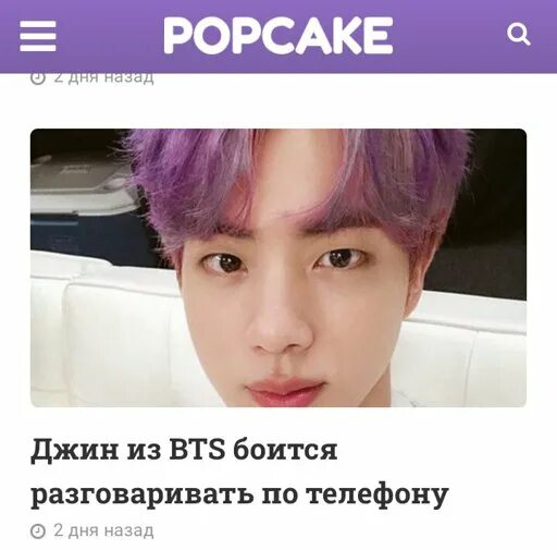 Архивы бтс. POPCAKE БТС. Попкейк новости про БТС. POPCAKE группа крови BTS. POPCAKE BTS последние новости.