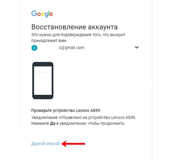 Восстановить пароль гугл по номеру. Восстановление аккаунта гугл. Восстановление аккаунта Google по номеру. Восстановление аккаунта телефона. Как восстановить телефон в учетной записи.