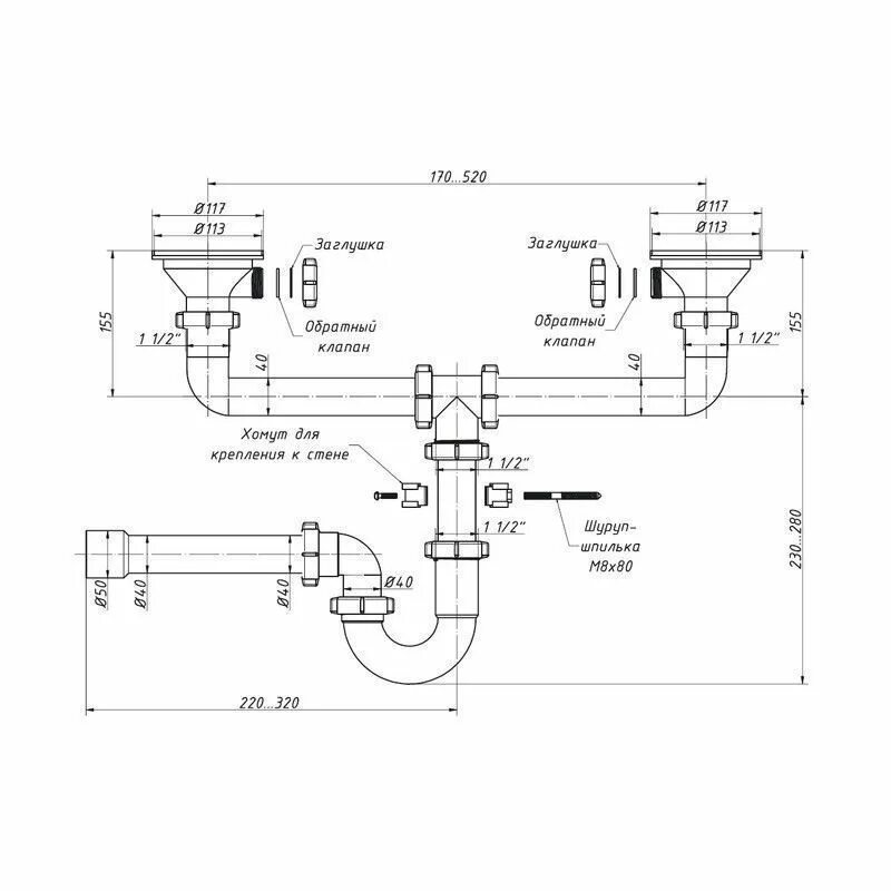 Сифон Orio RS-41098 С разрывом струи. Сифон двойной для разрыва потока струи Orio RS-41098. Сифон двойной для раковины GRANFEST с1040e. Сифон с разрывом струи (сифон 1 1/2 *40 Ани пласт dr0100). Разрывы для моек