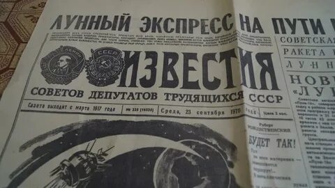 Газеты 1970