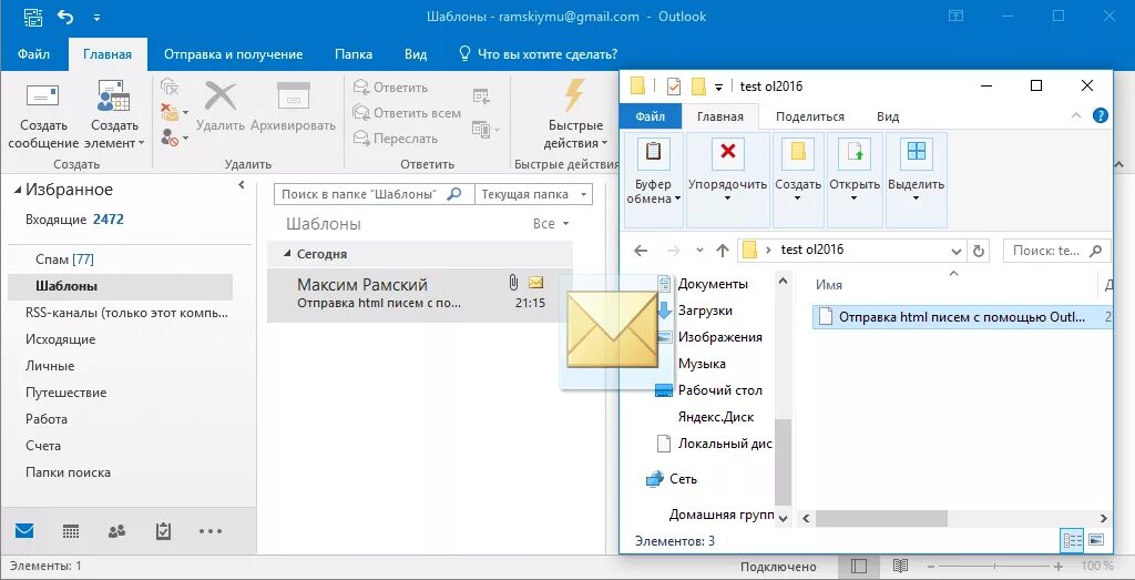 Значок письма в outlook