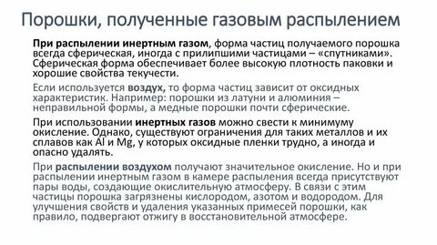 Возьми порошка