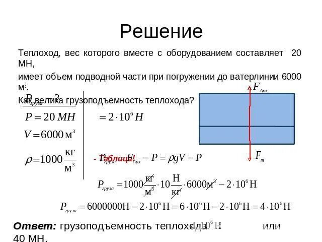 Ширина прямоугольного поля 400м а длина 1250м. Ширина прямоугольного поля 400м а длина 1250м