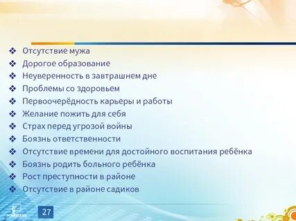 Недостатки мужа