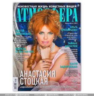 Журнал атмосфера