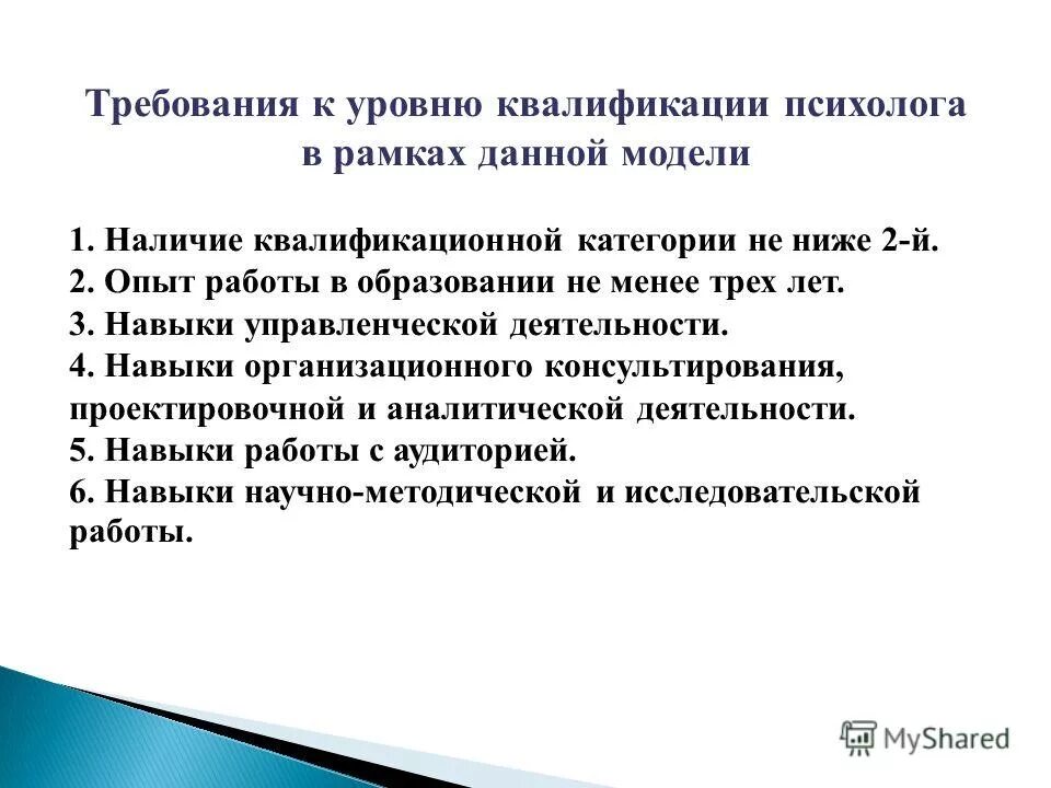 Работа психолога в оренбурге вакансии. Психологическая поддержка безработных. Психологу требуется психолог. Психологу требуется психолог. Работа психология москва.