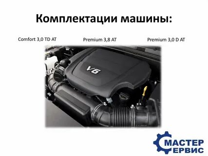 Комплектация это