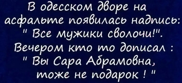 Все мужчины сволочи а рэперы. Открытка все мужики сволочи. Цитаты про сволочей. Мужчины сволочи. Мужики сволочи картинки.