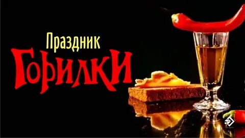 Банька горилка