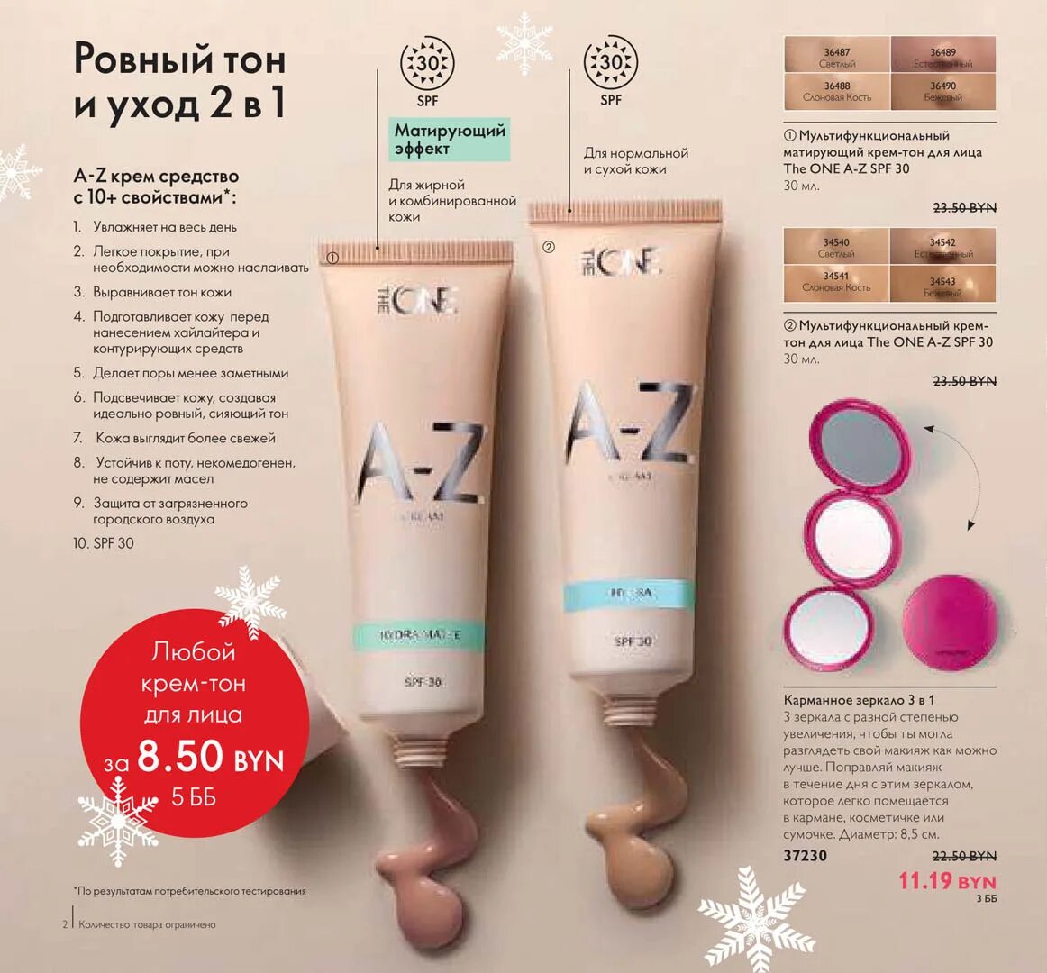 Крем тон для тела. Крем тон для тела. Тональный waterproof. Крем жидкие колготки. Натуральный тональный крем для лица.