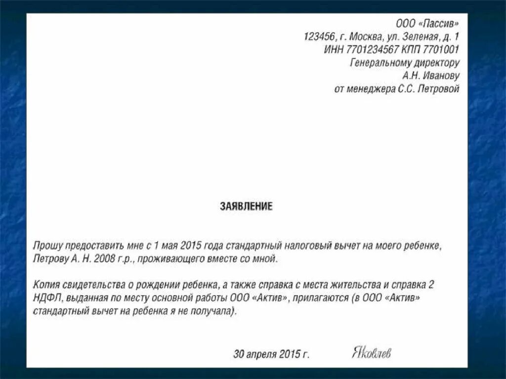 Также необходимо предоставить информацию. Также просим предоставить. Так же прошу предоставить. Также просим вас предоставить. Также прошу предоставить информацию.