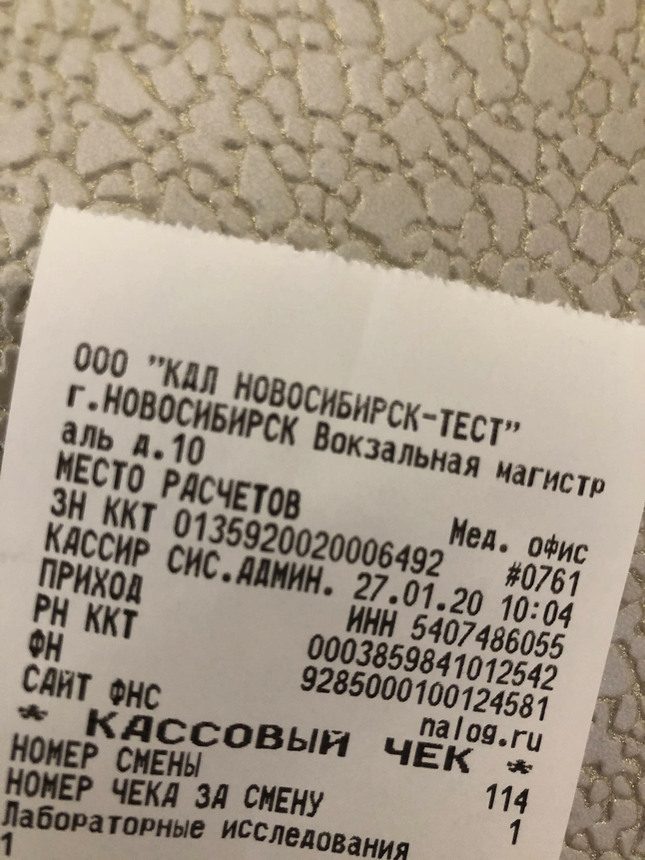 Кдл проверить. Чек КДЛ. Номер заказа в КДЛ. КДЛ лаборатория Новосибирск. КДЛ пароль.