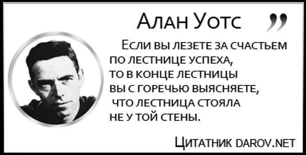 Аланы цитаты. Аланы цитаты