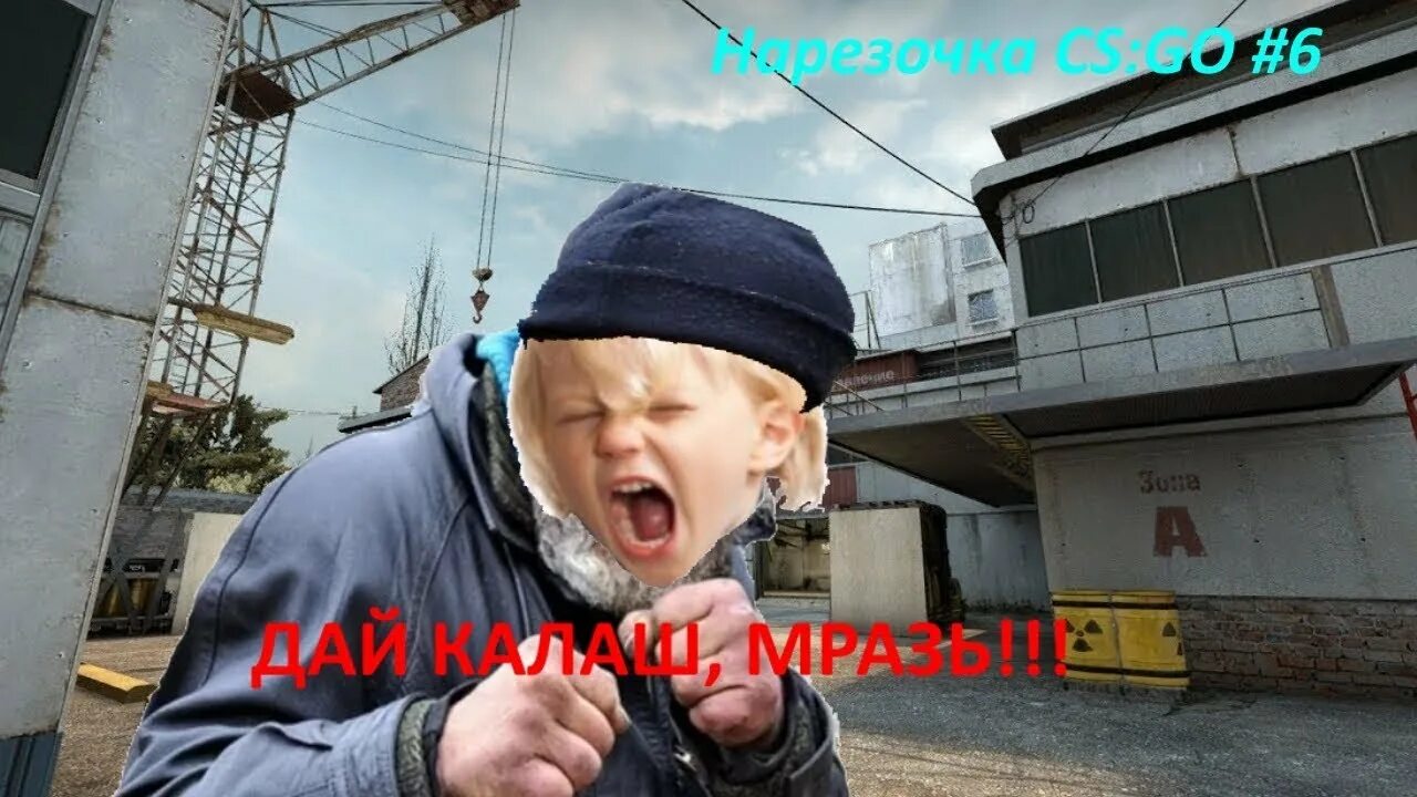 Бомж КС го.