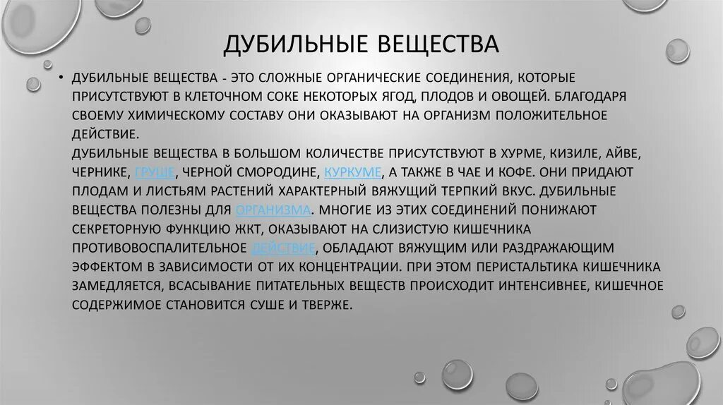 Что имеет вяжущий вкус. Вяжущий вкус продукты. Терн и алыча. Терпко вяжущим. Терпко вяжущим.
