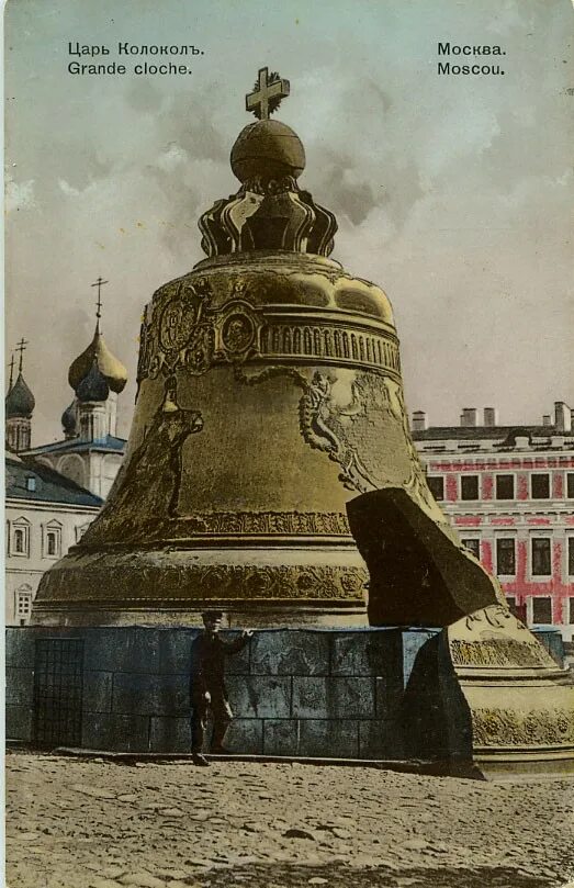 Царь колокол московский кремль сообщение. Памятники москвы царь колокол 2 класс. Рассказ про московский царь - колокол. Братья моторины царь колокол. Достопримечательность царь колокол 2 класс.