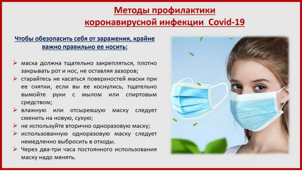 Медицинские маски профилактика. Во избежание распространения коронавирусной инфекции. коронавирусная инфекция одевать маски. избежание инфекций. маска средство защиты от коронавирусной инфекции.