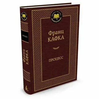 Мировая классика книги