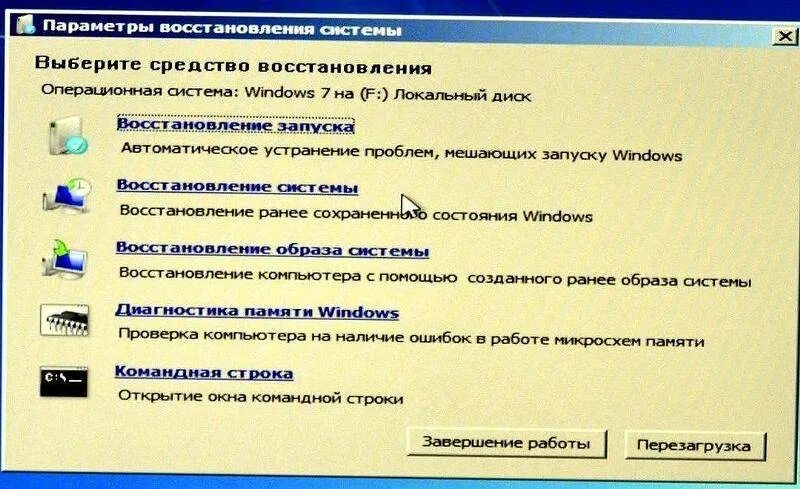 Восстановить windows 7 без диска. Средства восстановления windows. средство восстановления windows 7. восстановление запуска windows. восстановление системы windows 7.