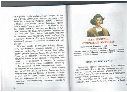 Текст великая история