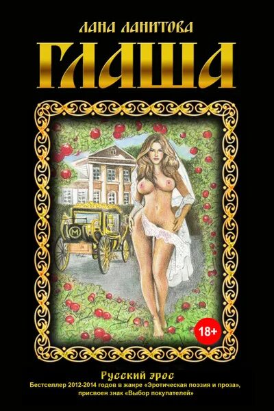 Аудиокнига Эротика Онлайн Бесплатно