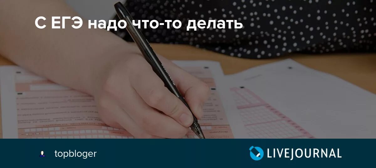 Кто сказал что надо егэ. Переписка про ЕГЭ. ЕГЭ приколы. Мемы про ЕГЭ.