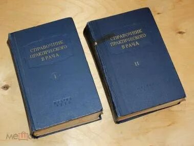 Справочник др